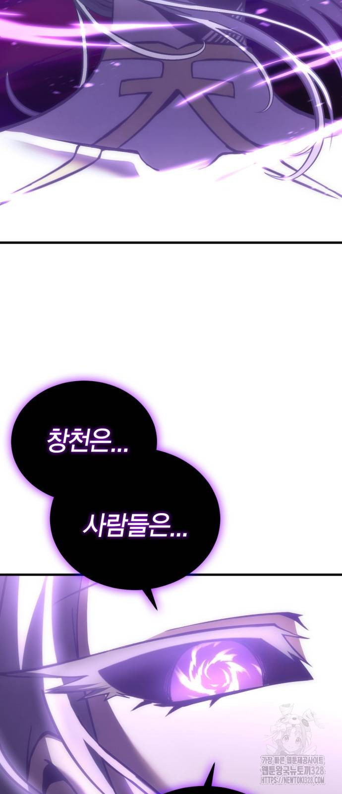 신컨의 원 코인 클리어 68화 5