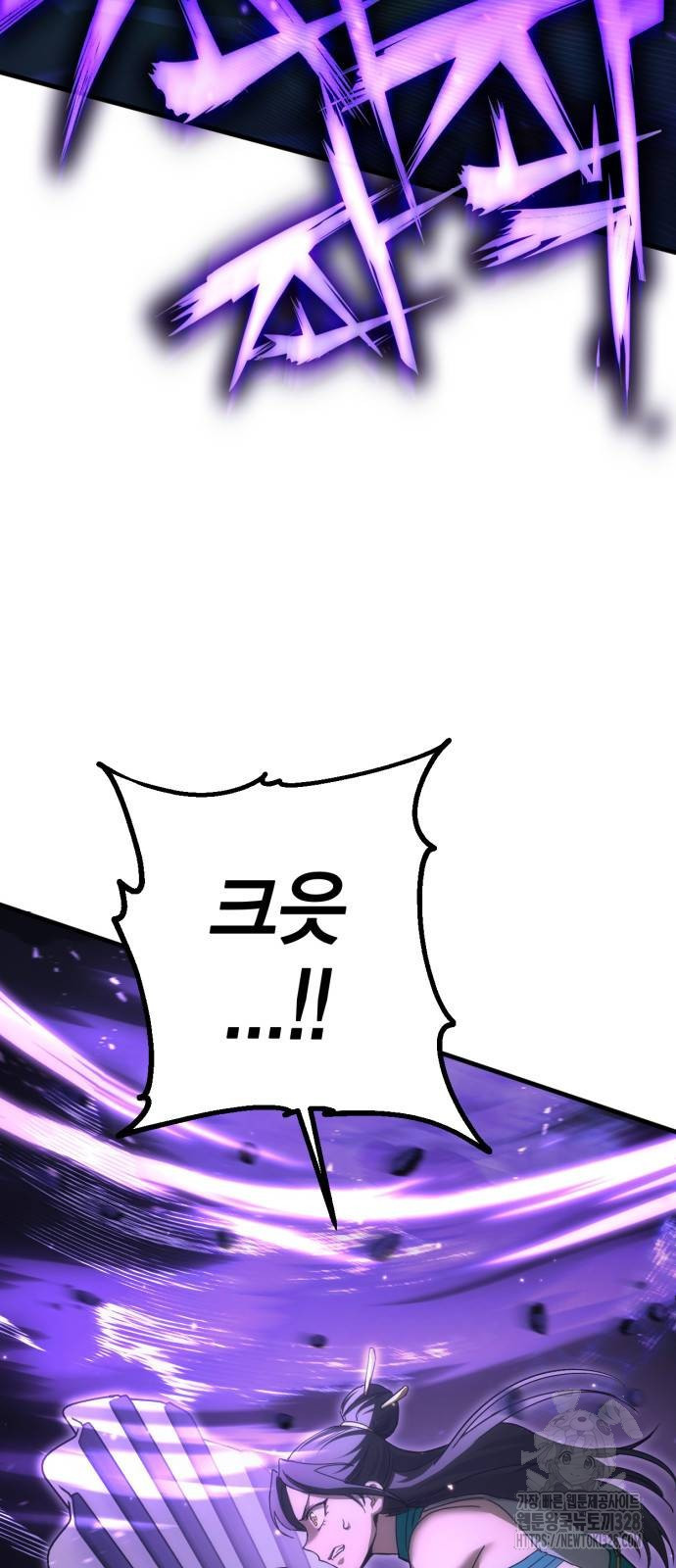 신컨의 원 코인 클리어 68화 9