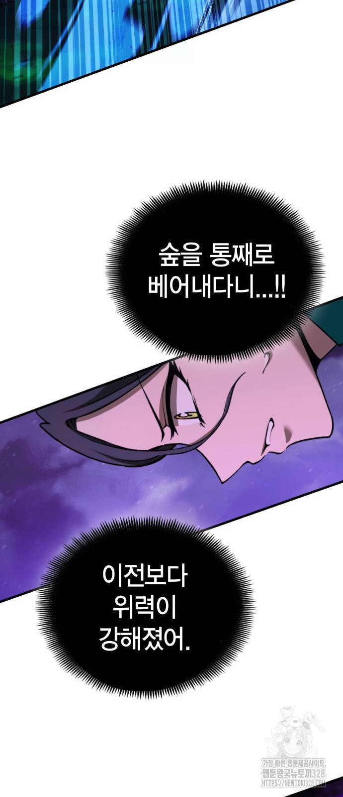 신컨의 원 코인 클리어 68화 22