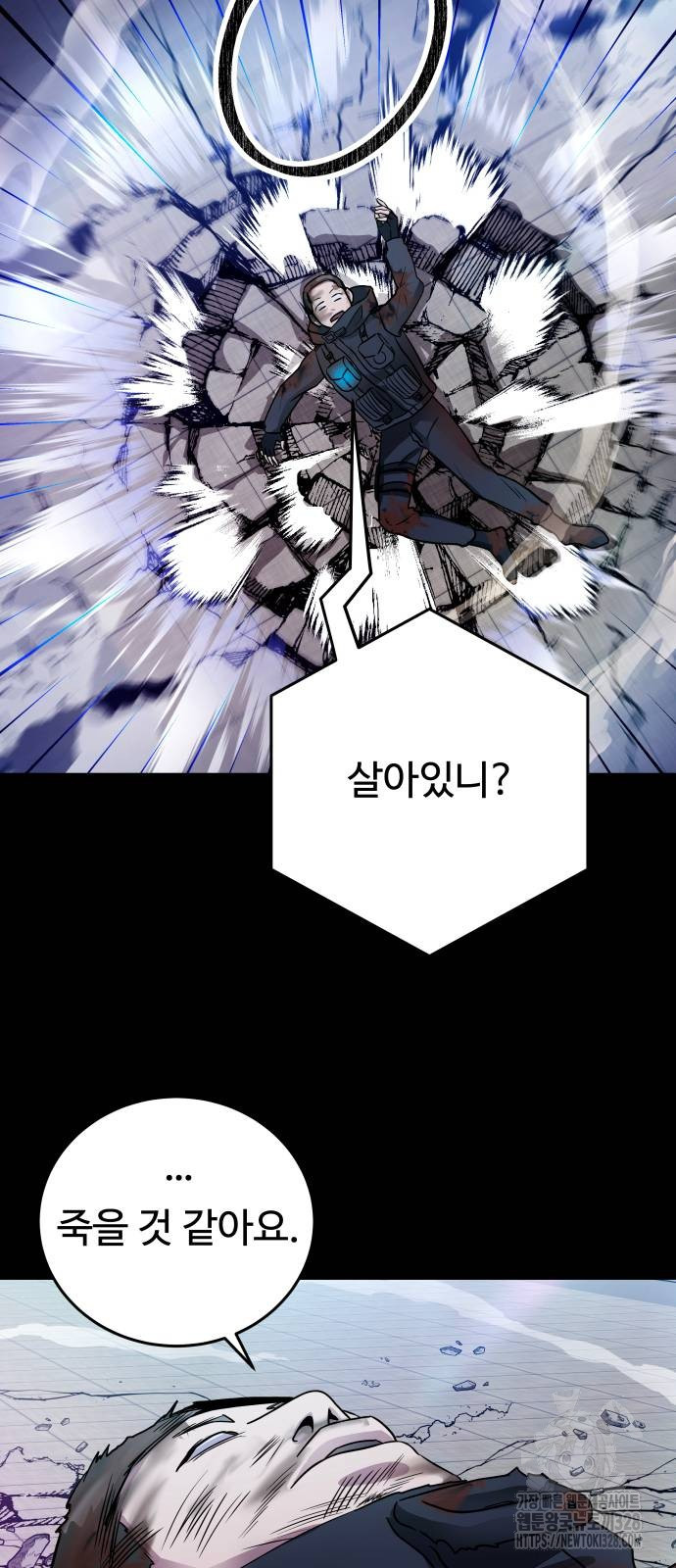 무제인간 2화 4