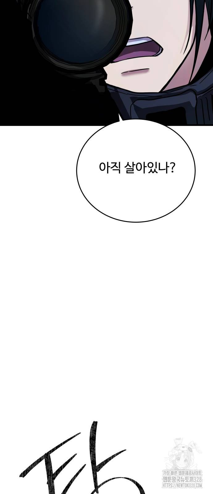 무제인간 2화 18