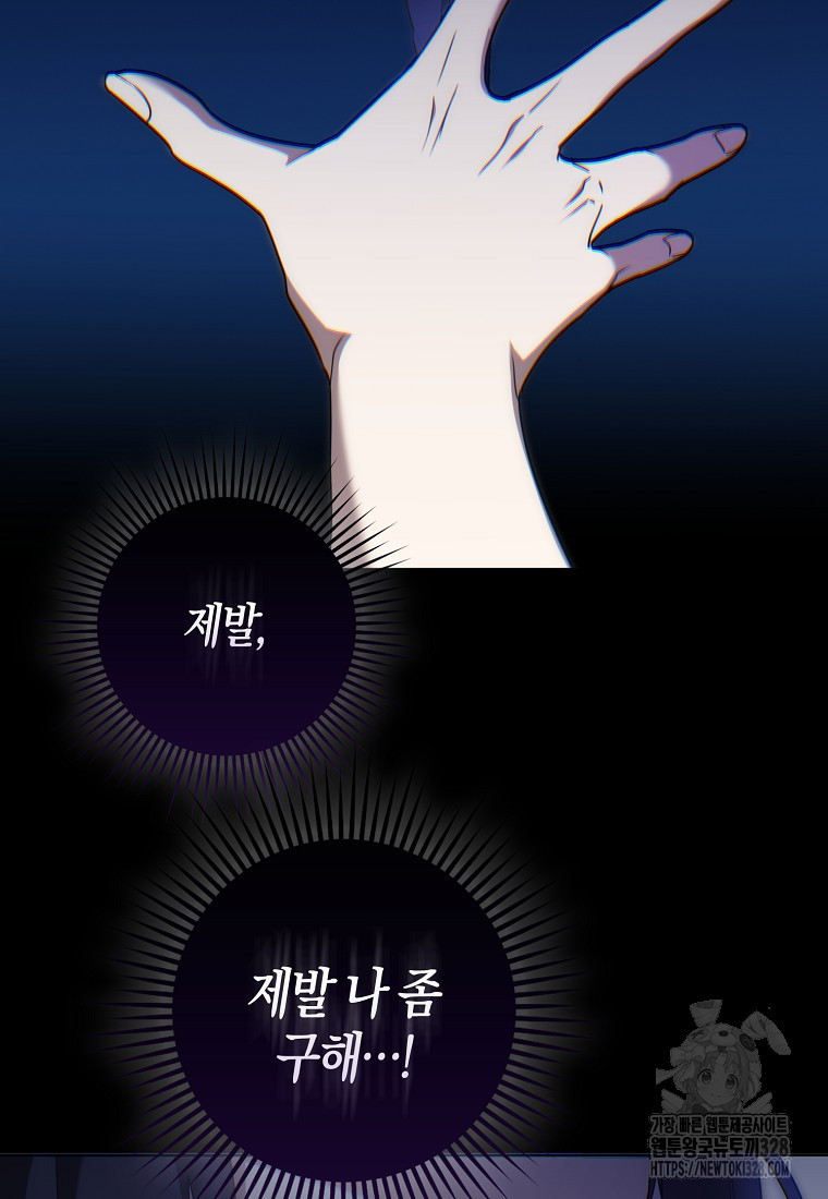 남주의 남자친구가 내게 집착한다 7화 6