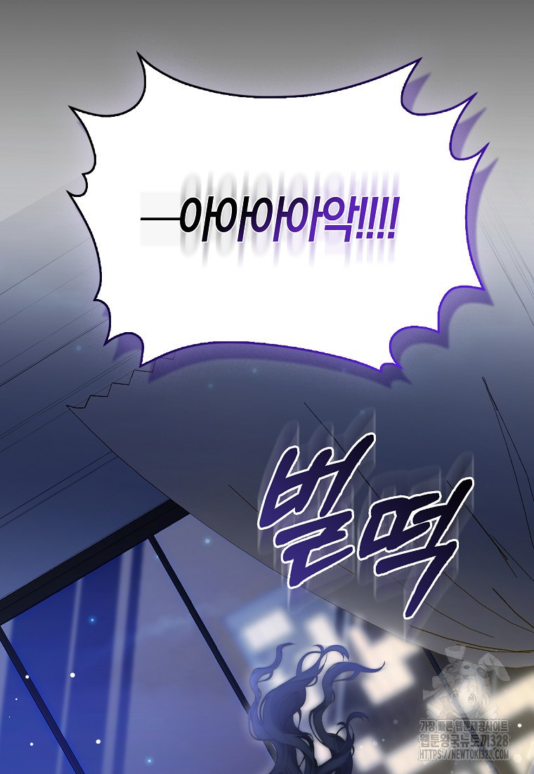 남주의 남자친구가 내게 집착한다 7화 10
