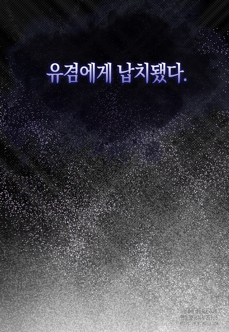 남주의 남자친구가 내게 집착한다 7화 18