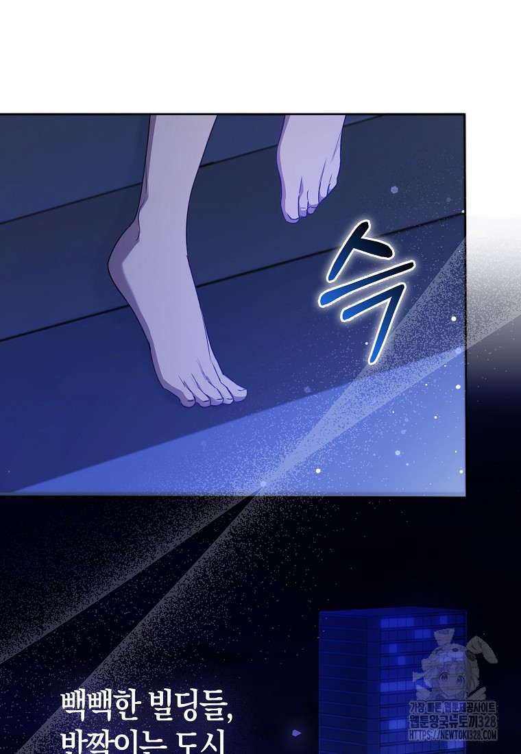 남주의 남자친구가 내게 집착한다 7화 20