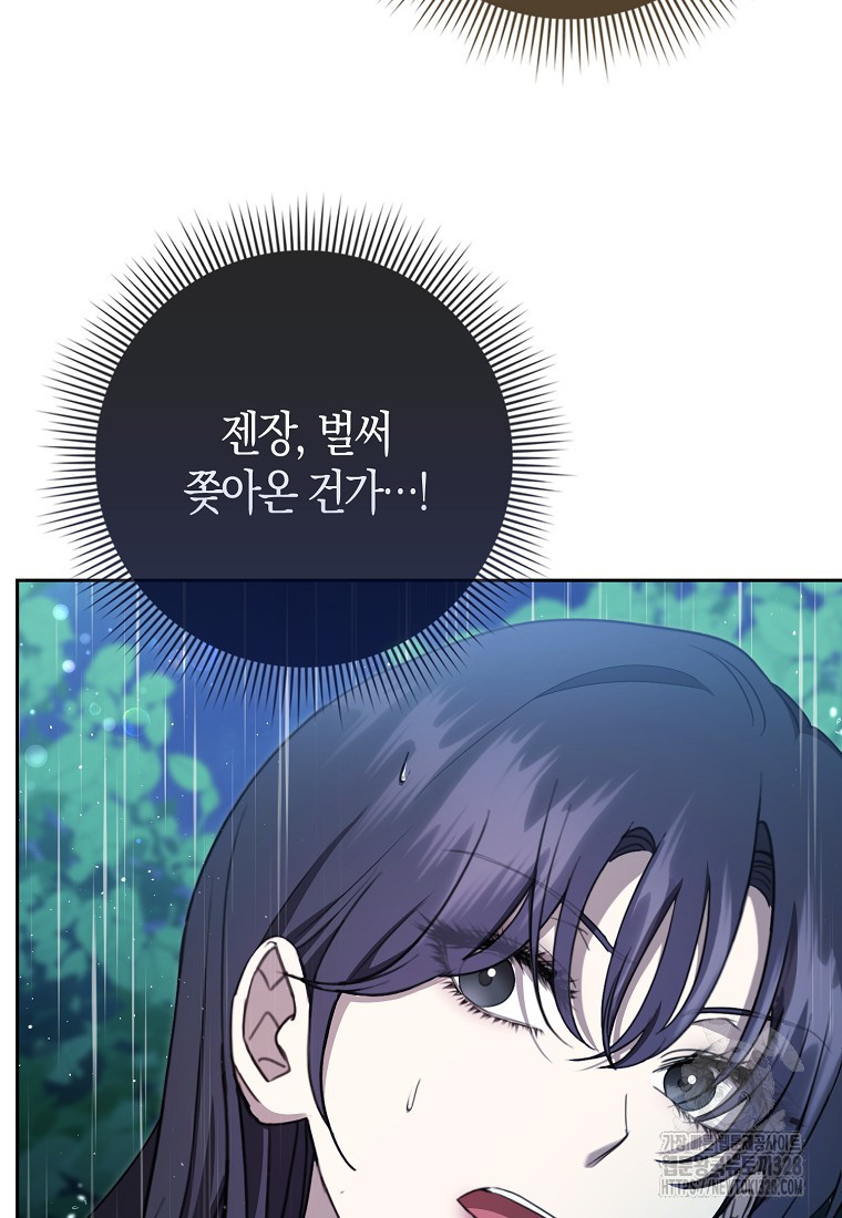 남주의 남자친구가 내게 집착한다 17화 18