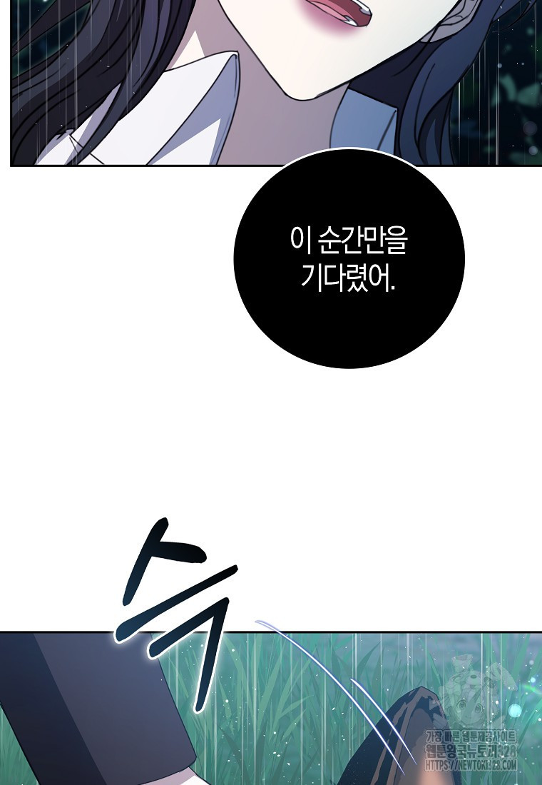 남주의 남자친구가 내게 집착한다 17화 19